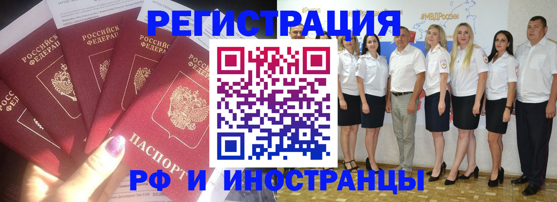 прописка паспорт в Ак-Довураке