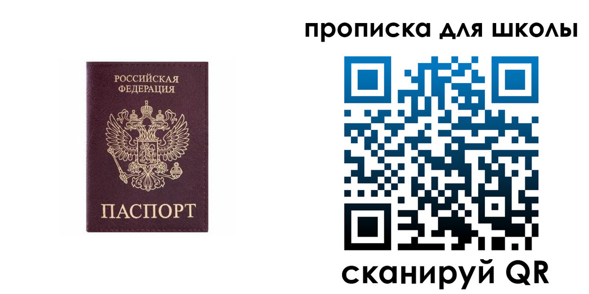 временная регистрация в Ак-Довураке