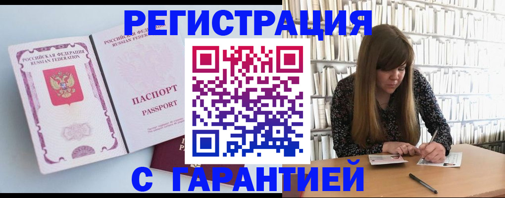 прописка для кредита в Ак-Довураке