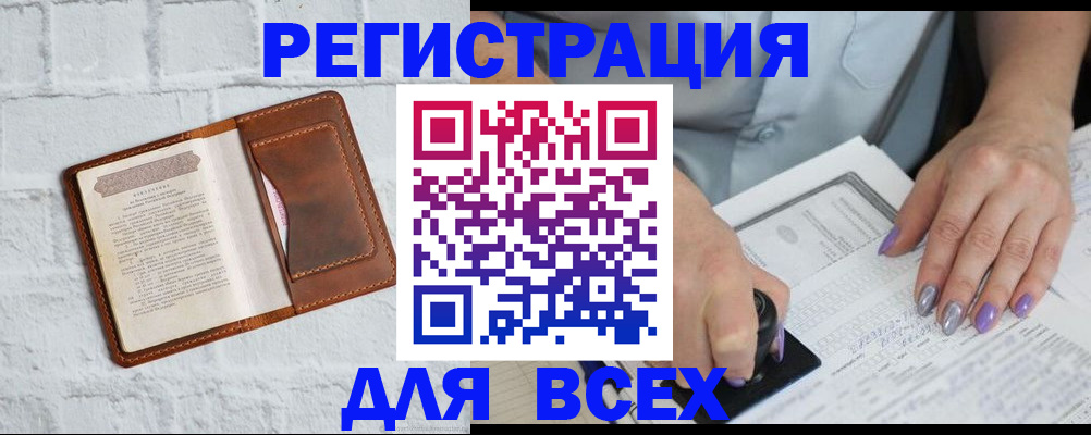 временная регистрация в Ак-Довураке