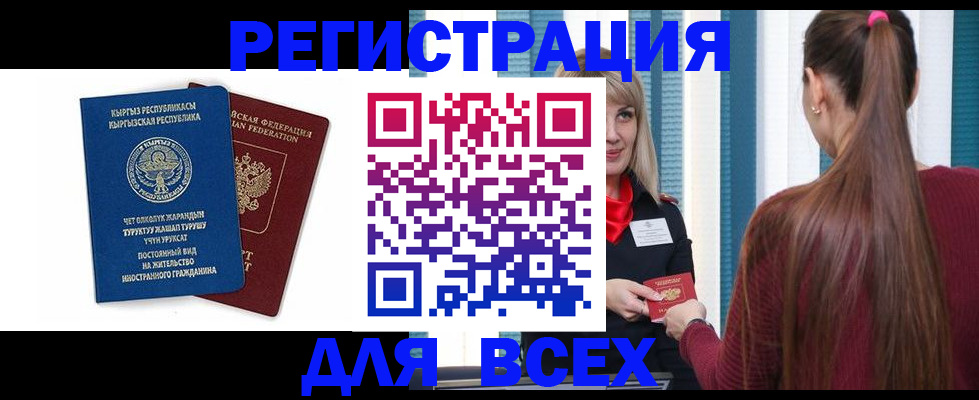 временная регистрация адрес в Ак-Довураке
