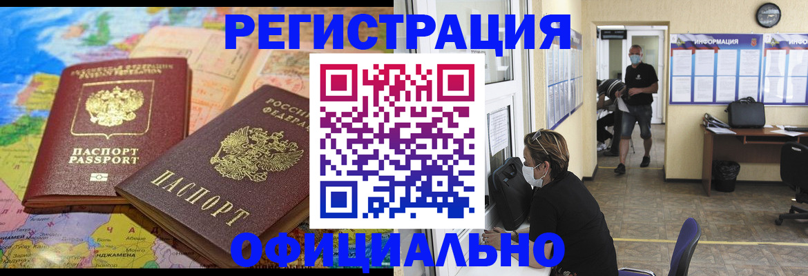 временная регистрация поиск в Ак-Довураке